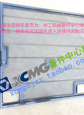 徐工LW500FV装载机铲车原厂配件发动机后门机罩网后挡挡罩盖鬼脸