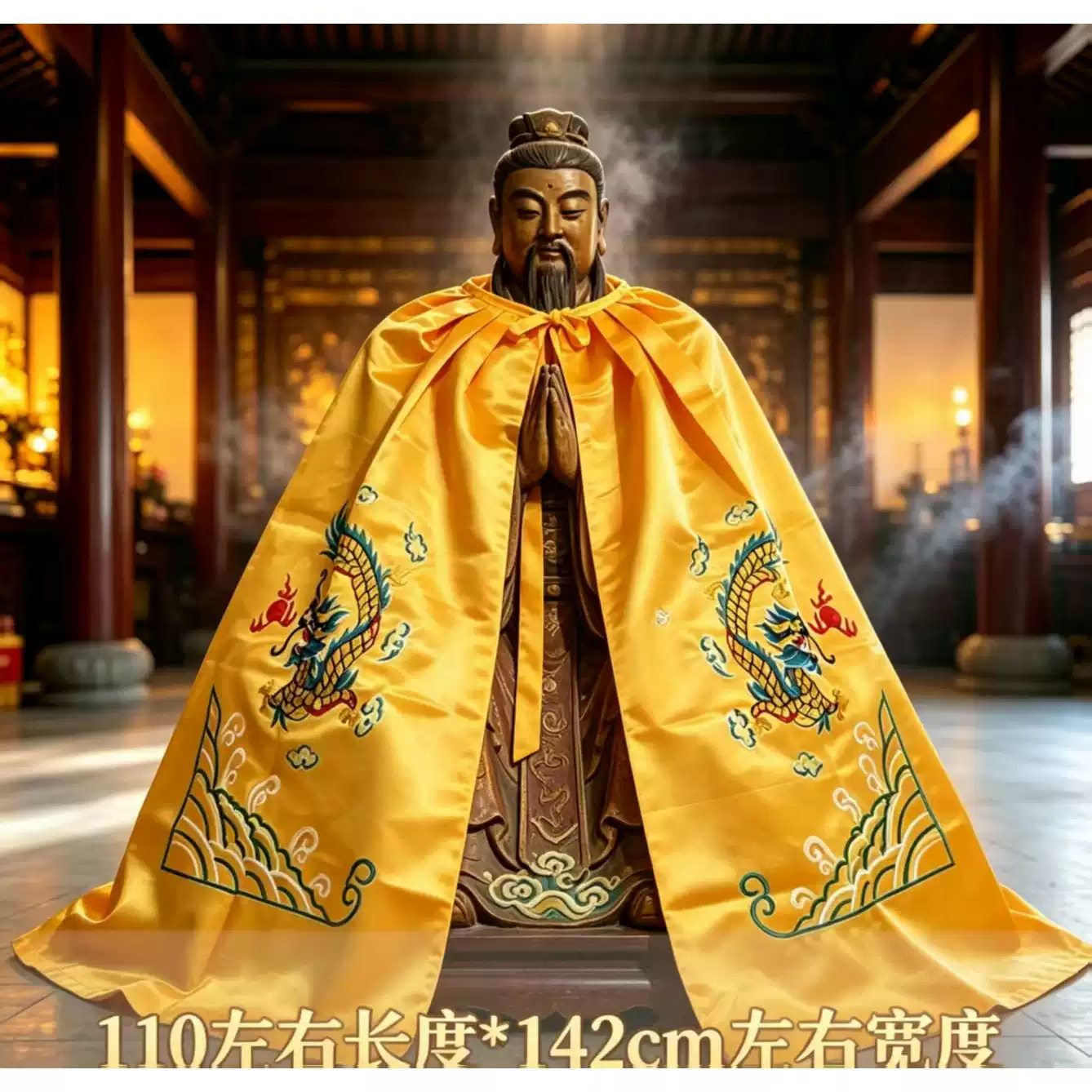 龙虎山天师府高档佛像披风龙刺绣财神爷关公庙用斗篷披肩用品