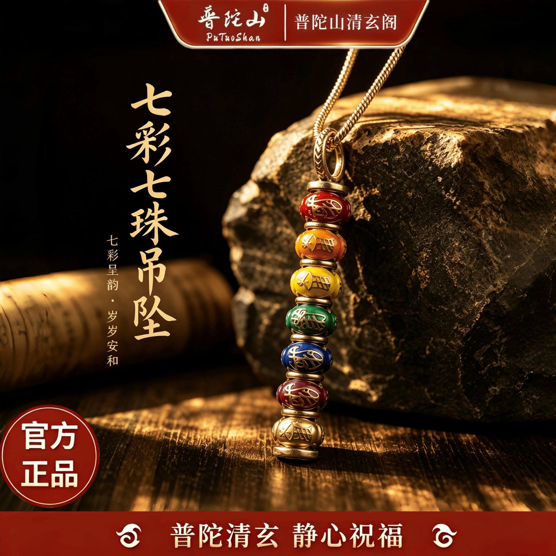 新中式七彩七珠吊坠 复古珐琅彩珠錾刻纹样项链 男女百搭礼物