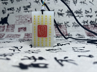 道家法器饰品用品天然真白玉吊坠金光咒印玉牌金光神吊坠牌男女吊