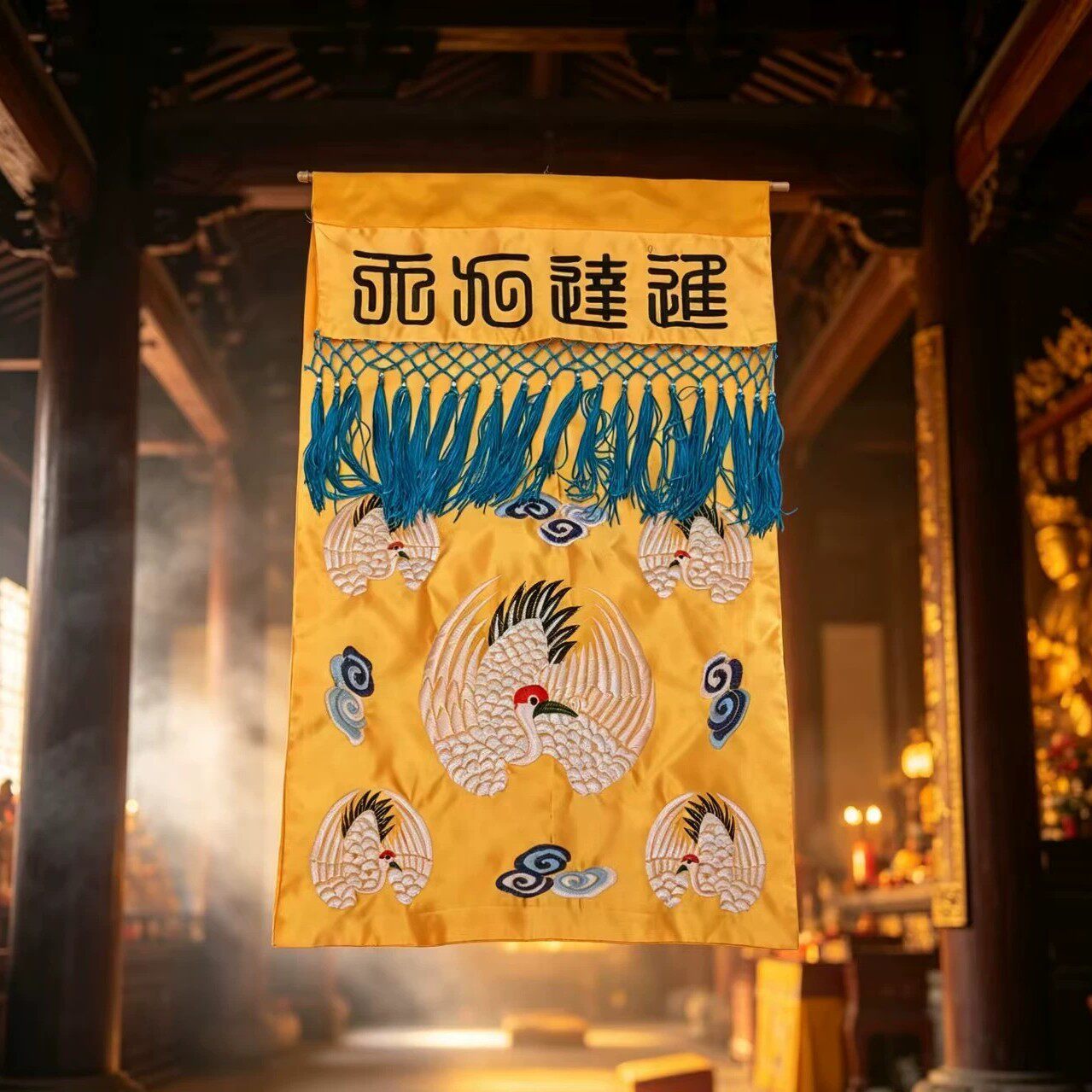 龙虎山天师府经达九天托盘布提花中式仙鹤刺绣挂布黄色流苏装饰