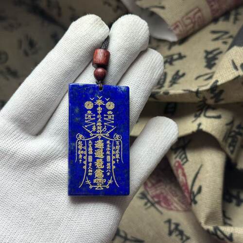 天然青金石无事牌吊坠项链男女款毛衣挂道家玉皇上帝五路财神招财