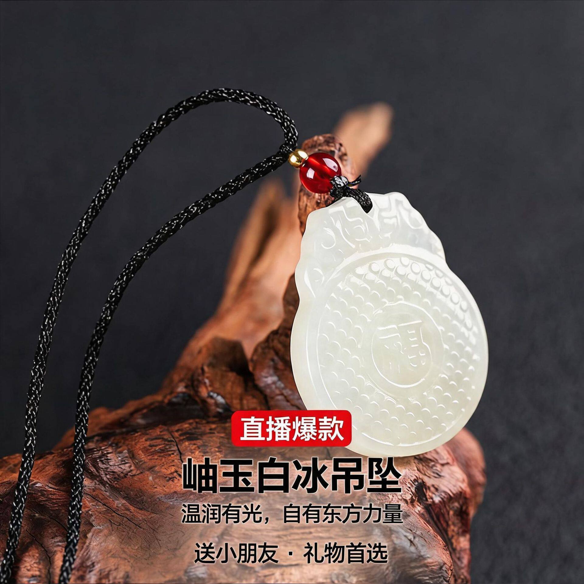 岫玉白冰福牌吊坠天然种水玉石项链祈福平安毛玉牌衣链厂家批发