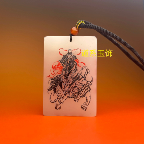 九天应元雷声普化天尊雷祖无事牌吊坠车挂平安定制精雕招财护身避