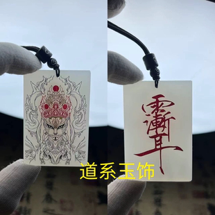 白鹤童子吊坠白玉官将首手工无事牌吊坠送礼车挂方牌男女道门吊坠
