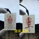 白鹤童子吊坠白玉官将首手工无事牌吊坠送礼车挂方牌男女道门吊坠