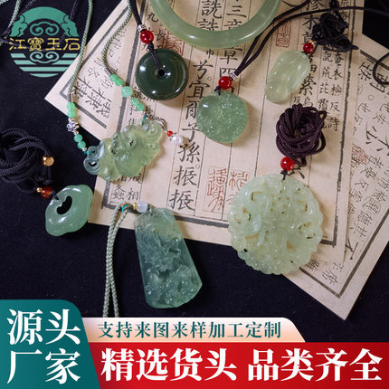 岫玉平安扣玉石吊坠貔貅龙牌牡丹玫瑰花幸运珠菩萨碧玉钥匙扣挂件