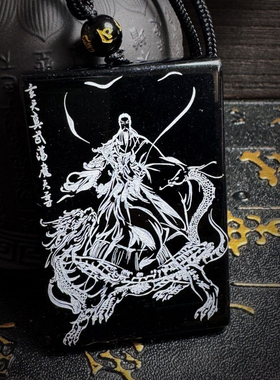 黑曜石无事牌雕刻真武大帝五雷护身吊坠车挂项链男女端午送礼手工