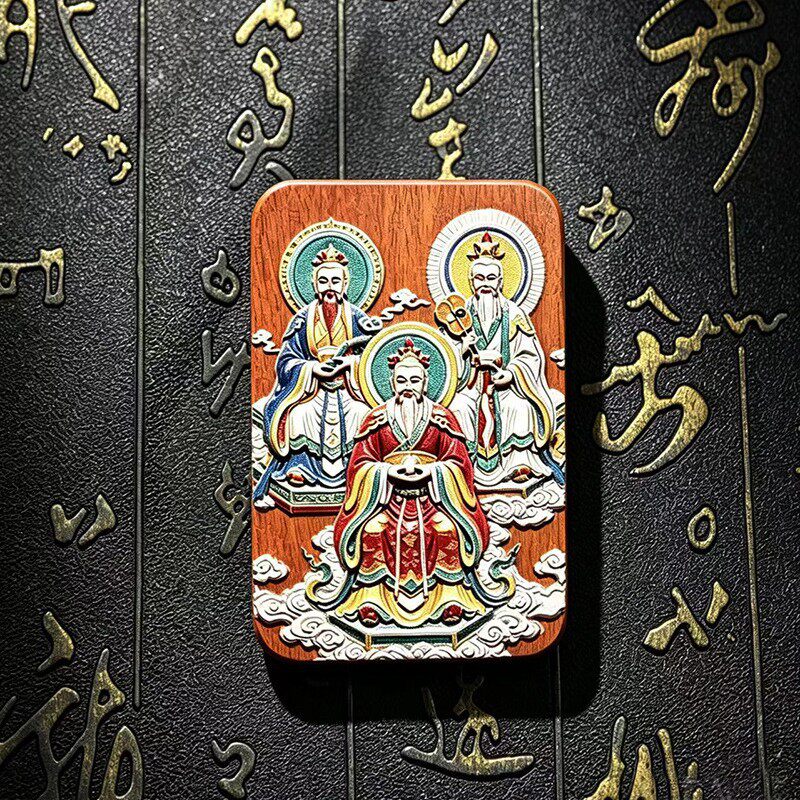雷击枣木无事牌三清祖师立体彩绘精雕挂件吊坠朱砂双面雕刻木制品