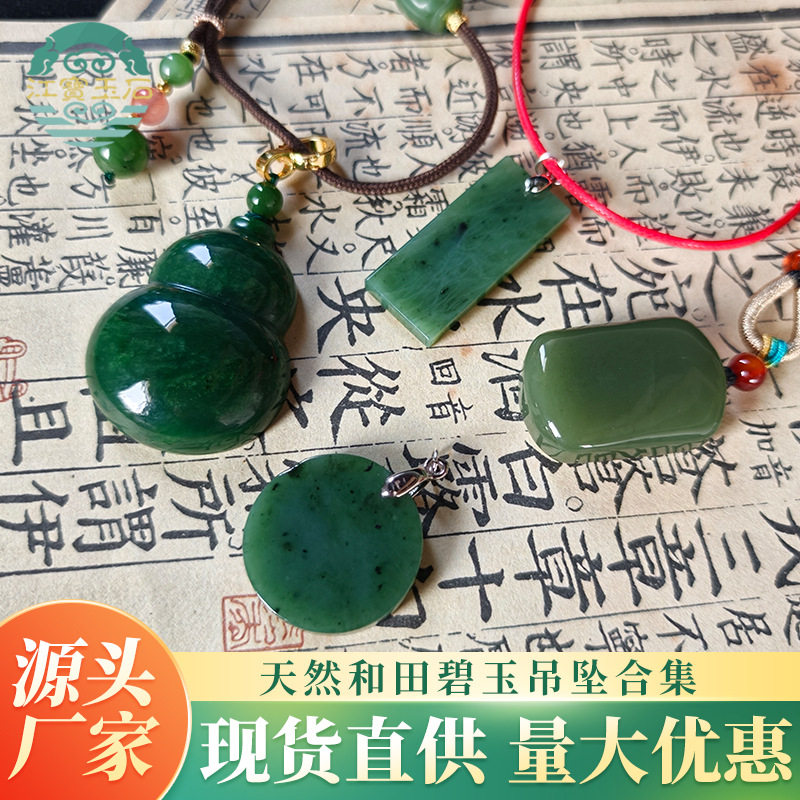 天然种水和田玉无事牌吊坠碧玉裸圆牌项链挂绳葫芦平安扣玉石玉坠