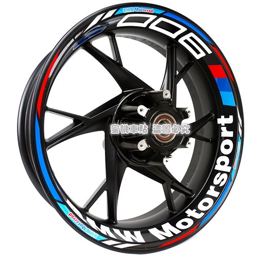 适用于无极300rr 250r 300AC 500AV 525r 300r改装轮毂贴反光贴纸