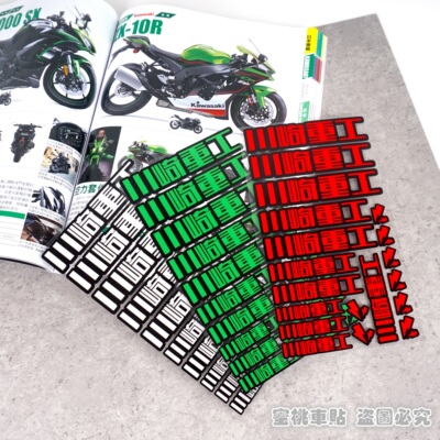 川崎重工NINJA400 650 Z400 Z900 Z1000改装风挡车身防水反光贴纸