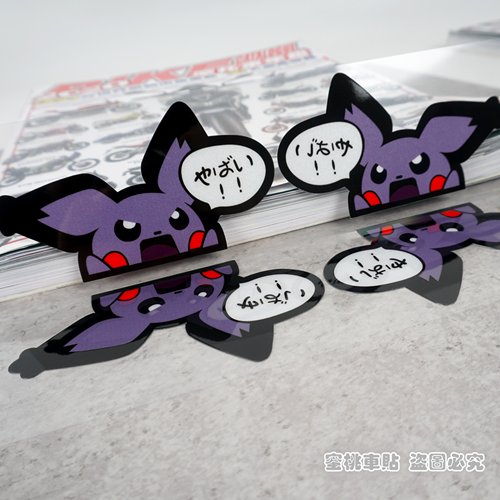 三阳踏板摩托改装 邪恶皮卡丘趣味车身贴 划痕遮盖贴个性防水反光