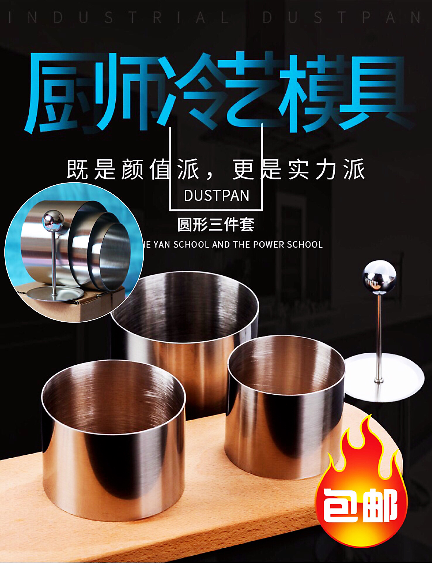 不锈钢圆形冷菜模具酒店菜品造型厨师摆盘凉菜圆型三件套小工具