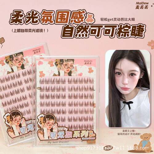 麦丢丢可可棕貂绒猫耳睫芭比大眼免胶蓬松分段式假睫毛