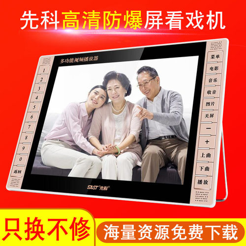 先科老人插卡跳舞机收音播放器