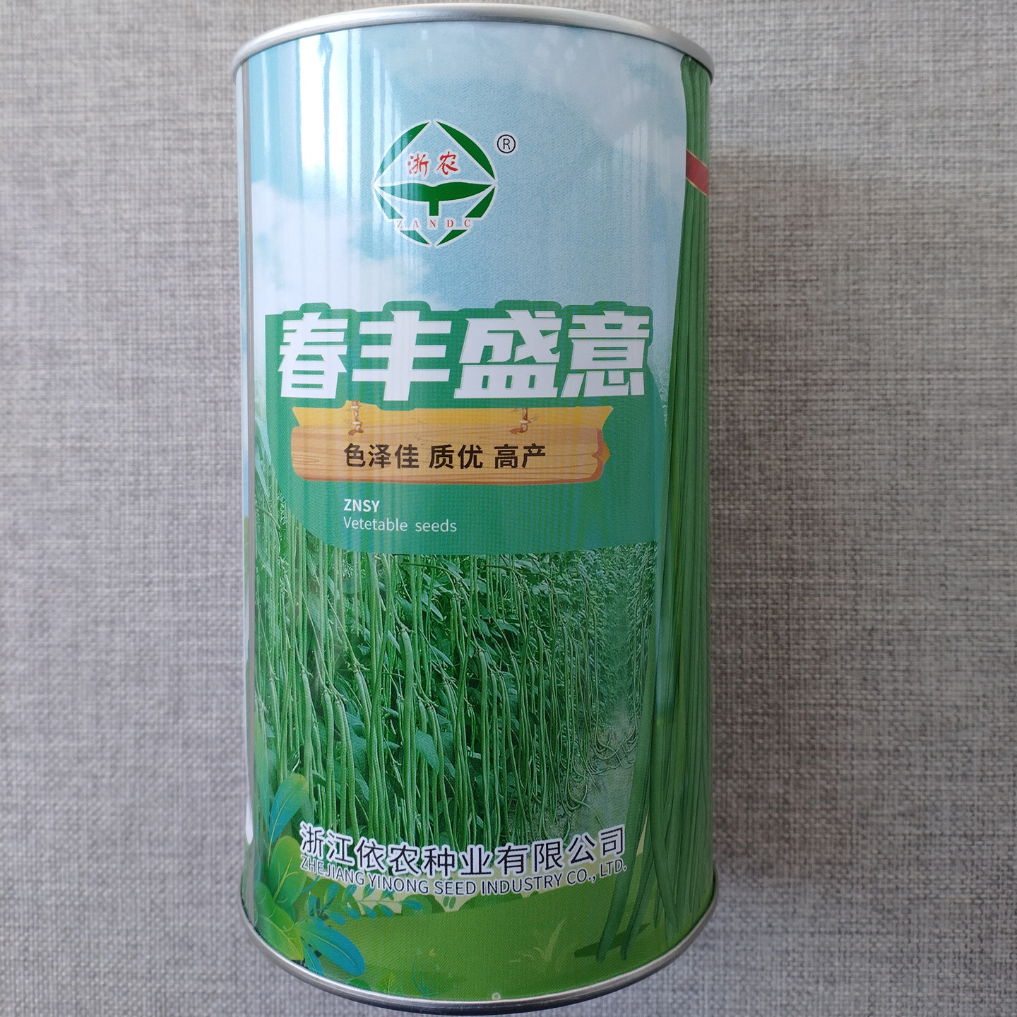 浙农春丰盛意油绿早熟豇豆种子