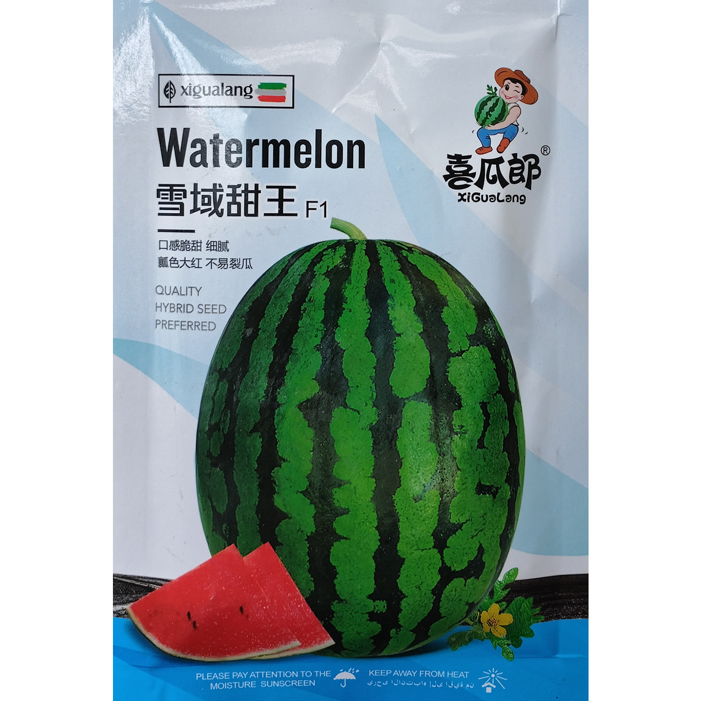 喜瓜郎雪域甜王西瓜种子