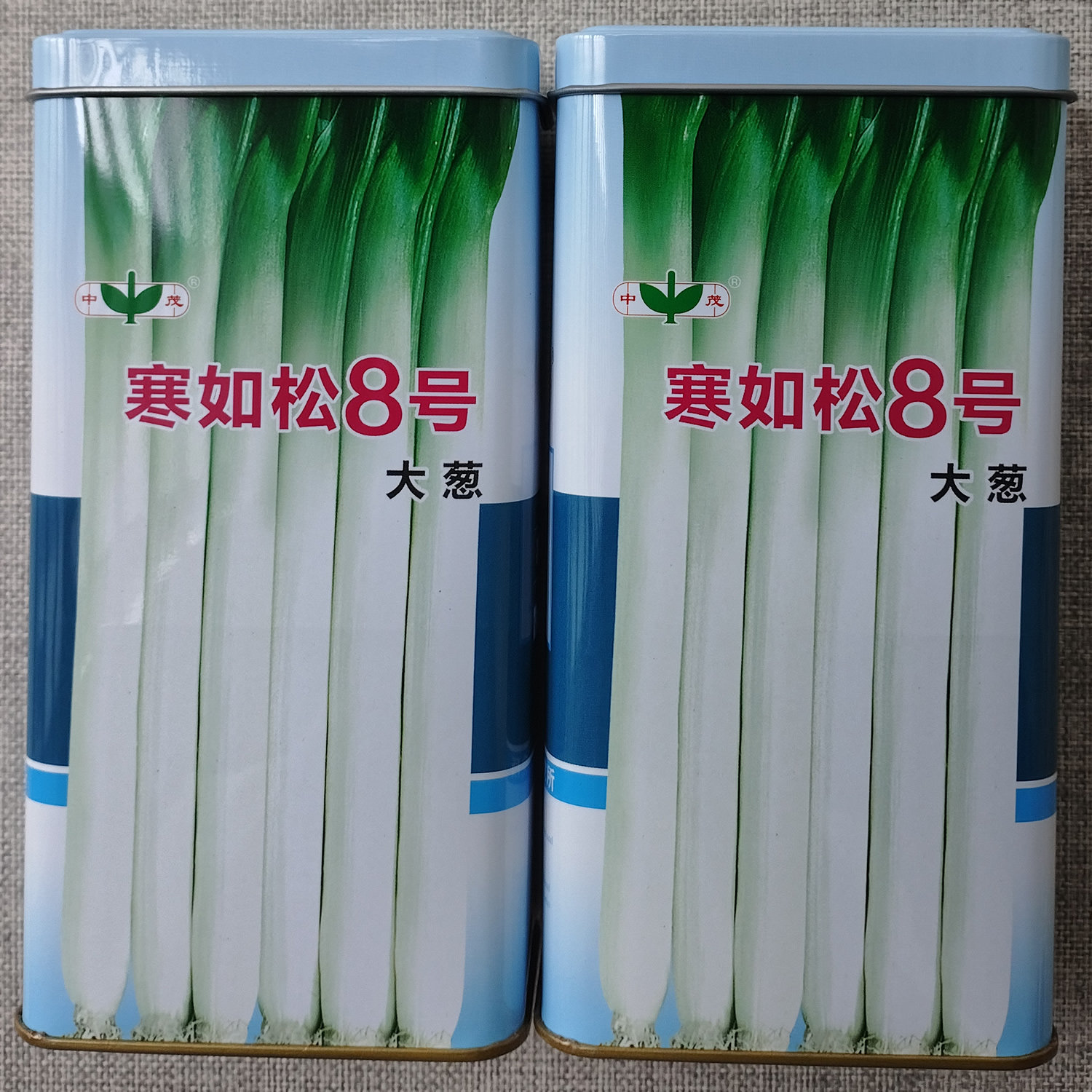中茂寒如松8号大葱种子寒葱口感脆甜水果大葱种籽长势强壮高产