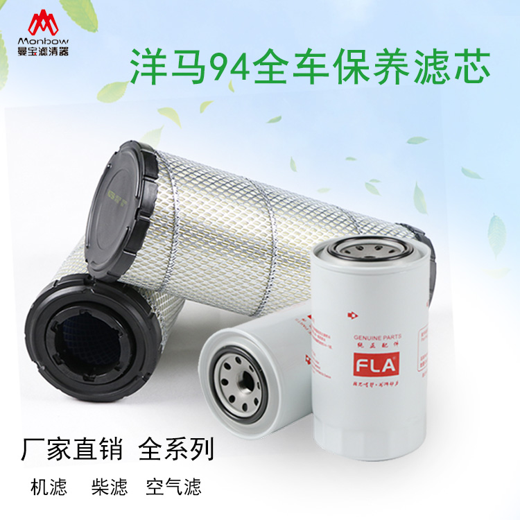 现代60-7雷沃60发动机洋马4TNV94空气滤芯柴油机油滤芯滤清器油格