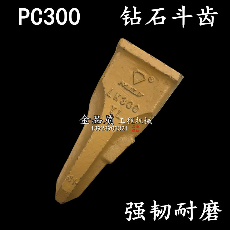 小松挖掘机配件 小松pc300斗齿销斗牙齿 虎牙齿 特建齿 钻石斗齿