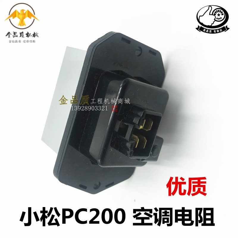 挖掘机配件 小松PC200 220 240 300 360-7 空调电阻 鼓风机电阻