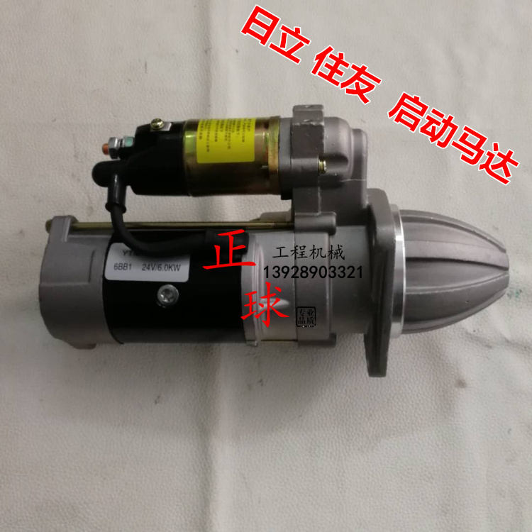 日立EX200 210 225 230 240住友SH200五十铃启动马达  挖掘机配件