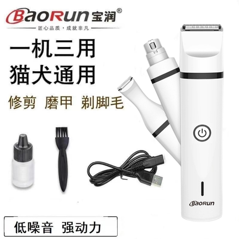宝润剃脚毛狗狗专业N5电推剪