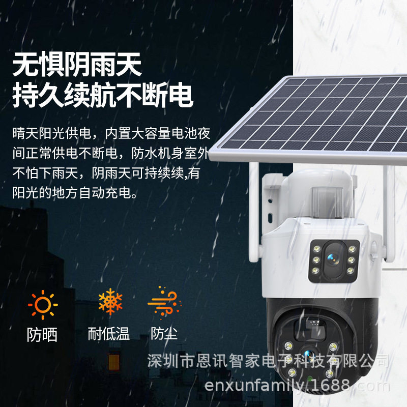 V380PRO OUTDOOR SOLAR HEAD LOW POWER CONSUMPTION WATERPROOF WIRELESS WIFI MACHINE SMART