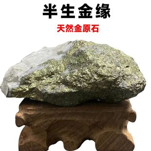 金都原石金石摆件金矿石原品桌面办公送礼送人礼品金山在云去金来