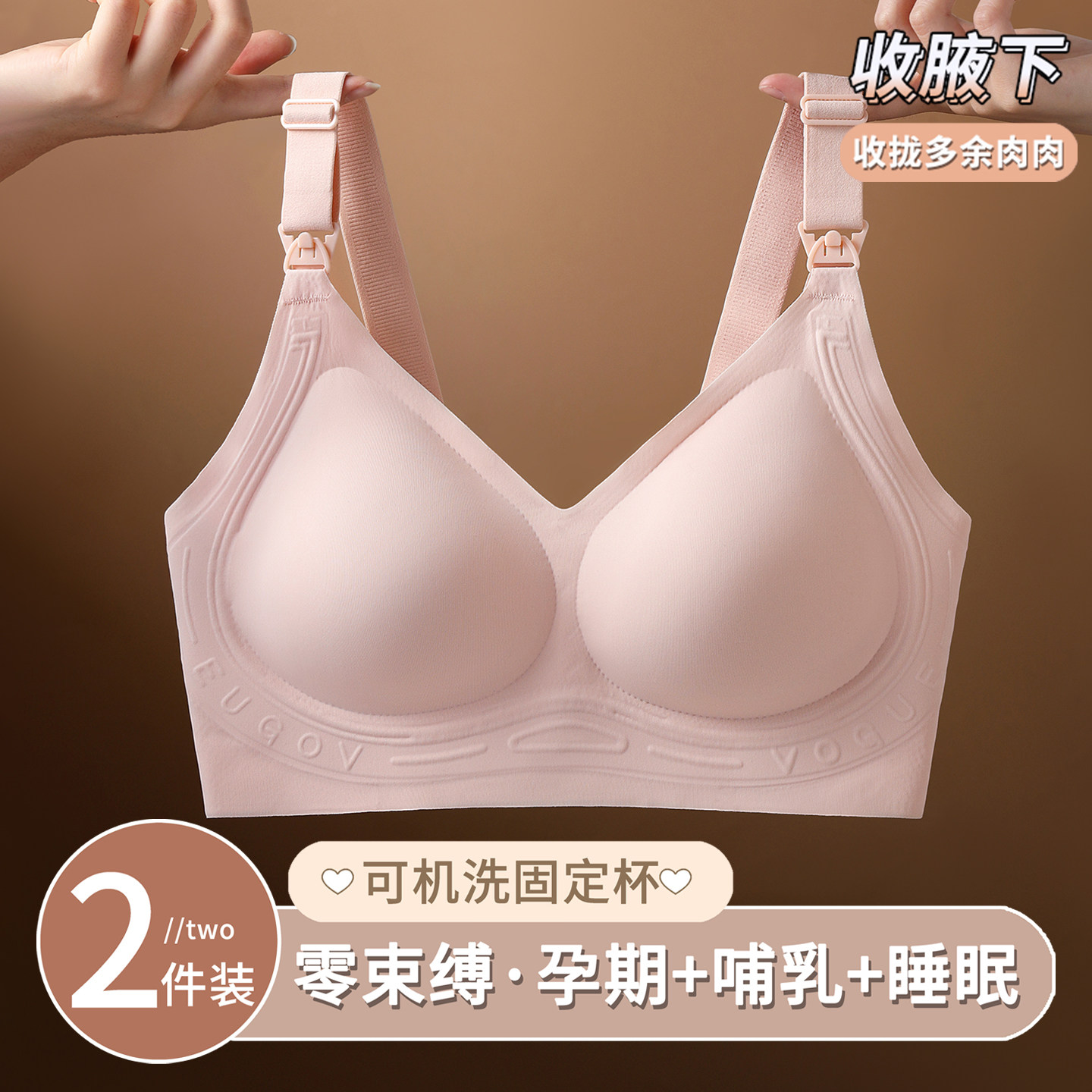 哺乳内衣产后哺乳专用收副乳防下垂孕妇孕期哺乳期两用大尺码内衣