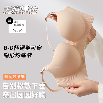 无痕隐形粉底液大码薄款大胸显小内衣女聚拢收副乳防下垂胖mm文胸