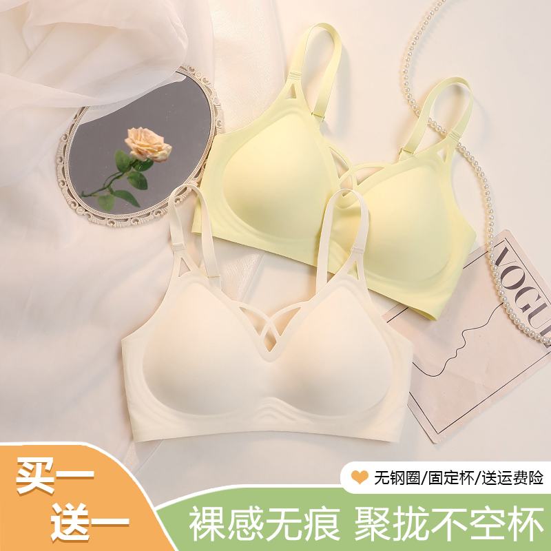 云朵裸感无痕小胸聚拢软支撑内衣