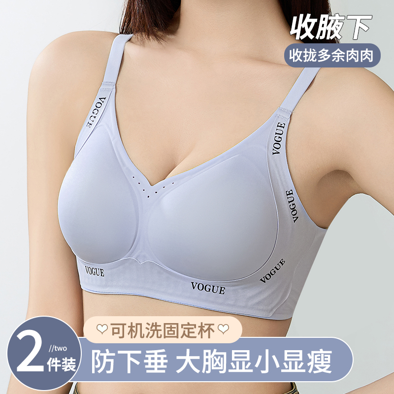 内衣女胖mm大胸显小胸夏季薄款聚拢防下垂收副乳大码无痕运动文胸