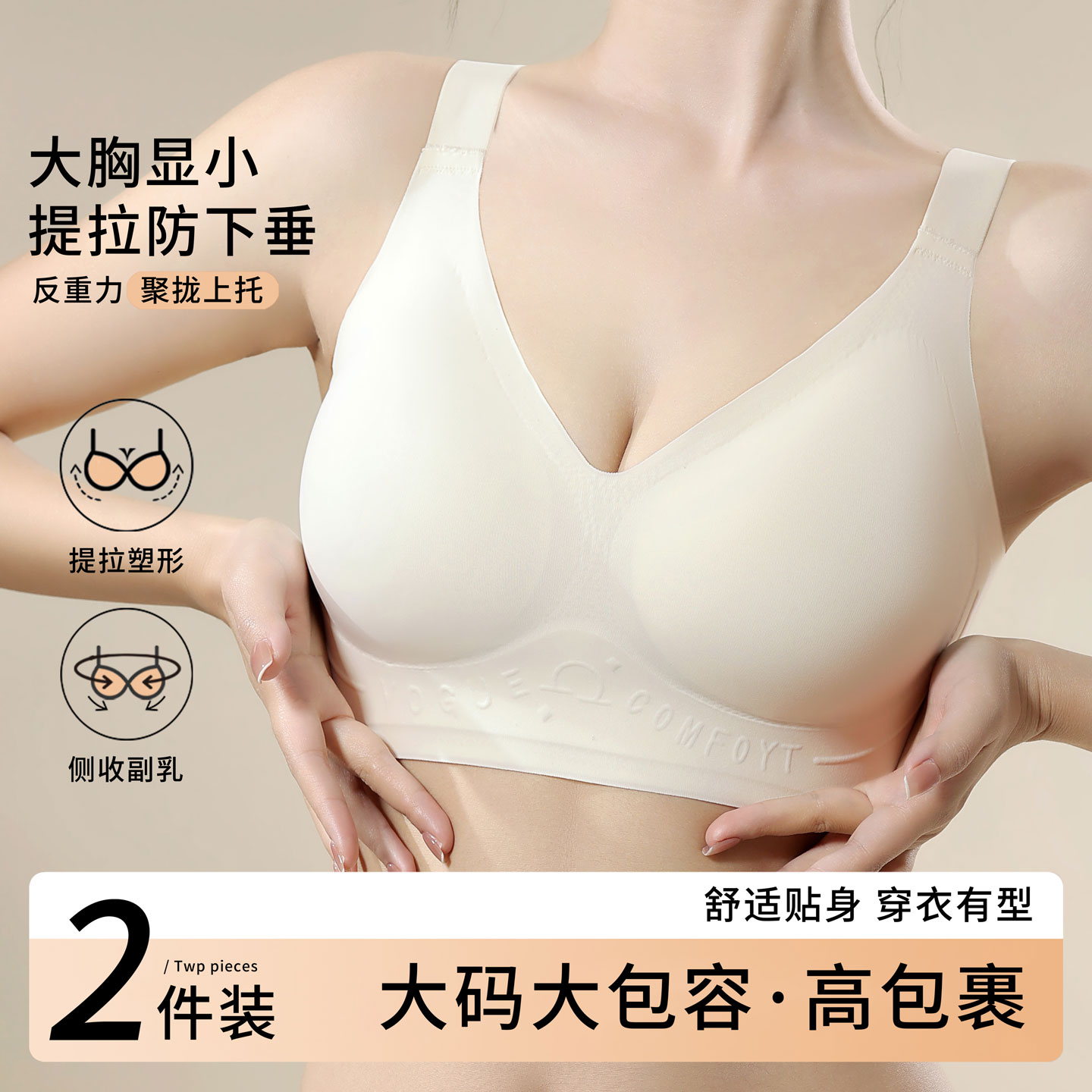 无痕内衣女大码胖mm大胸显小胸薄款聚拢防下垂收副乳调整型文胸罩