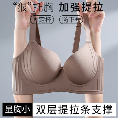 大码调整型无痕内衣女大胸显小胸聚拢收副乳防下垂上托薄款文胸罩