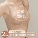 大胸显小胸内衣女调整型全罩杯薄款文胸秋冬聚拢收副乳防下垂胸罩