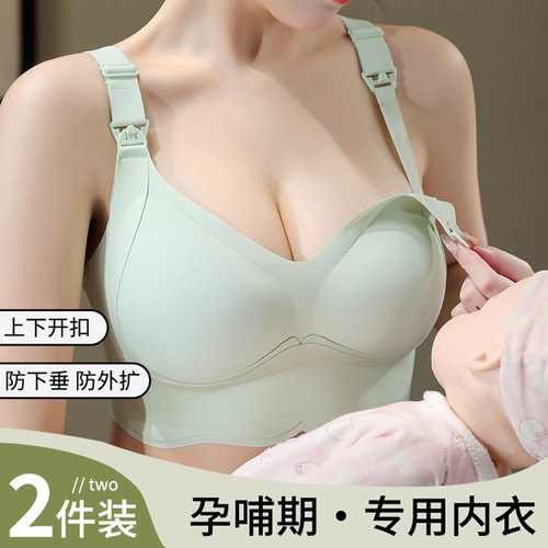 哺乳内衣孕妇孕期哺乳期两用大码收副乳防下垂产后喂奶专用文胸罩