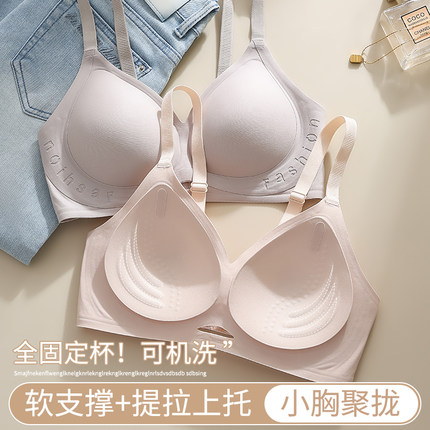 内衣女聚拢小胸显大不空杯收副乳防下垂无痕薄款固定杯平胸文胸罩