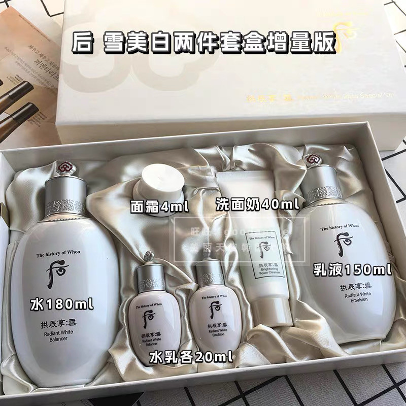 后美白补水提亮淡斑去黄护肤品套装
