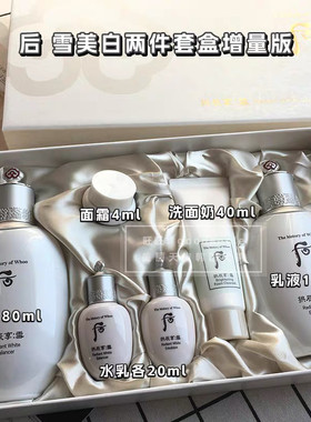 后美白补水提亮淡斑去黄护肤品套装