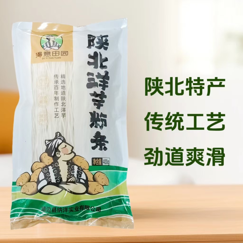 【得意田园】陕北洋芋粉条劲道爽滑750g起包邮