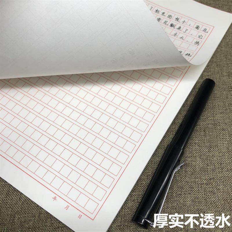 作文纸400格稿纸300格小方格纸学生用高考中考语文作文本申论爆款,文具电教/文化用品/商务用品,信纸,淘宝优惠券,粉丝福利购,淘宝优惠卷