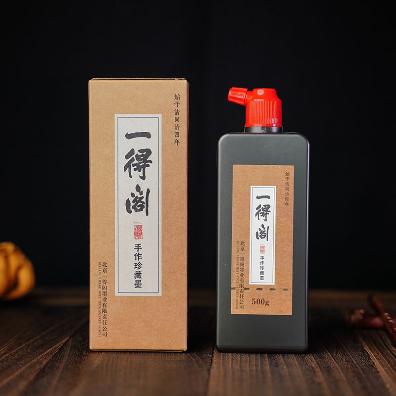一得阁手作珍藏墨500g初学者宣纸墨汁墨液学生毛笔国画墨水