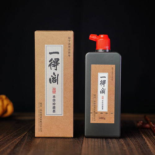 一得阁手作珍藏墨500g初学者宣纸墨汁墨液学生毛笔国画墨水