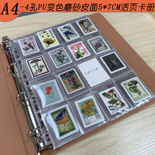 A4-4孔变色PU磨砂皮面十六格小卡片册5*7CM透明小卡片样品邮票夹