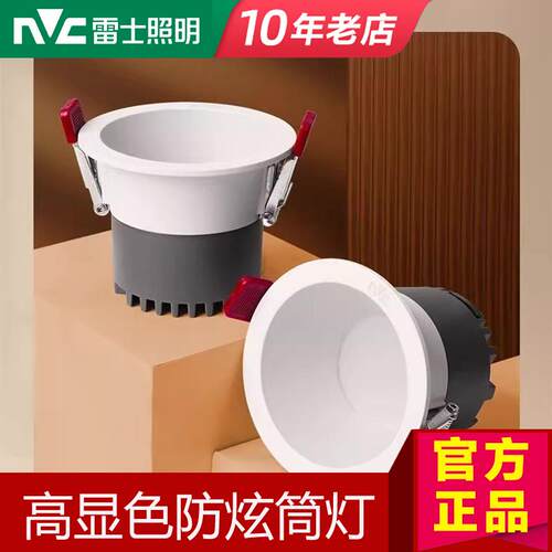 嵌入式天花筒灯桂影三色防眩