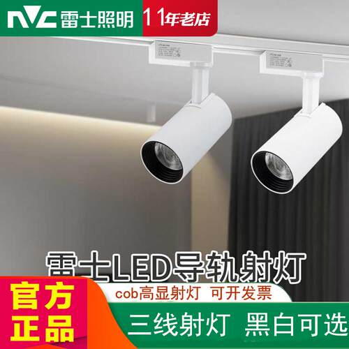 LED轨道灯30W35W导轨灯