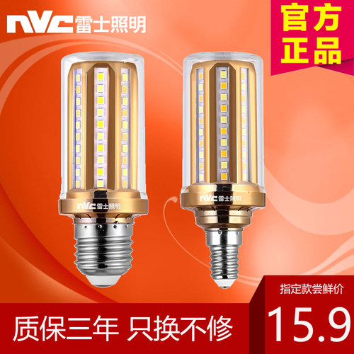 雷士照明节能三色变光尖LED灯泡