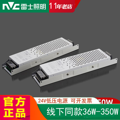 雷士24V低压电源变压器